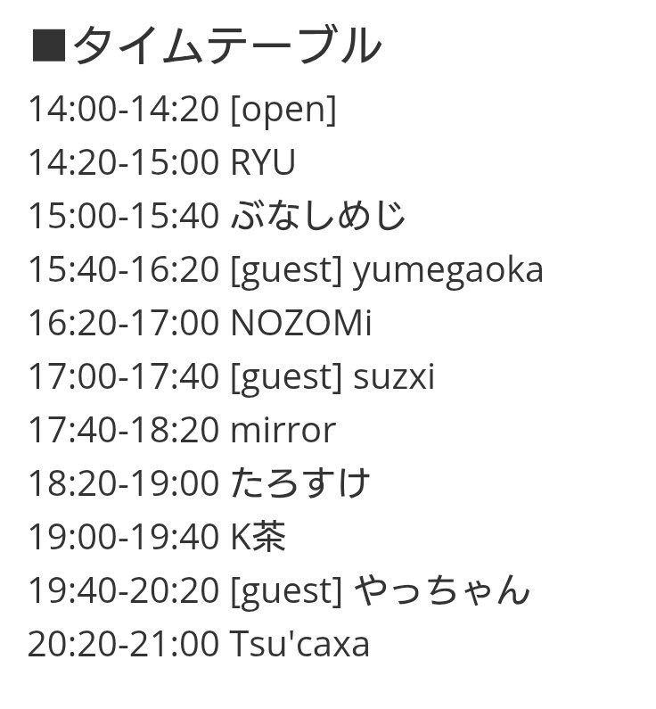 アニトト 118 — アルトト, 8.15（土）