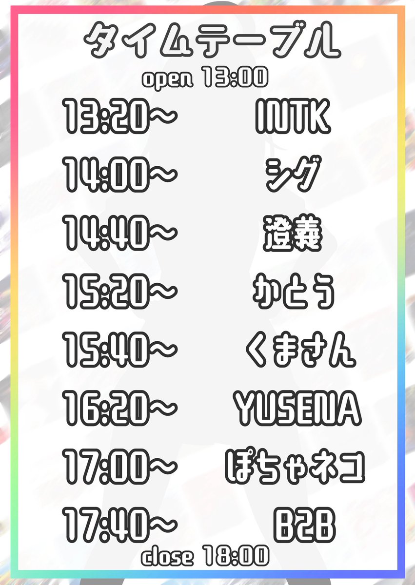 WUFMELO SUMMER LIVE flyer