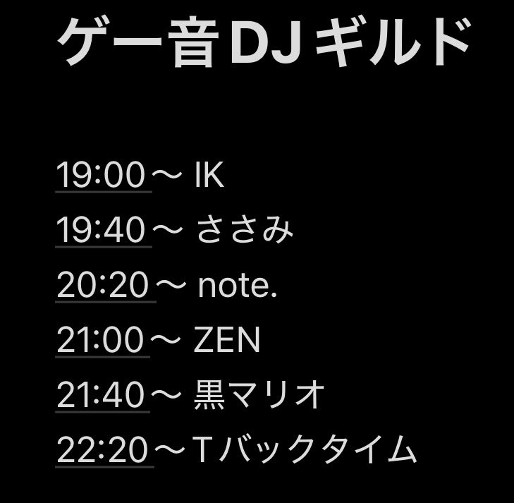 ゲー音DJギルド flyer