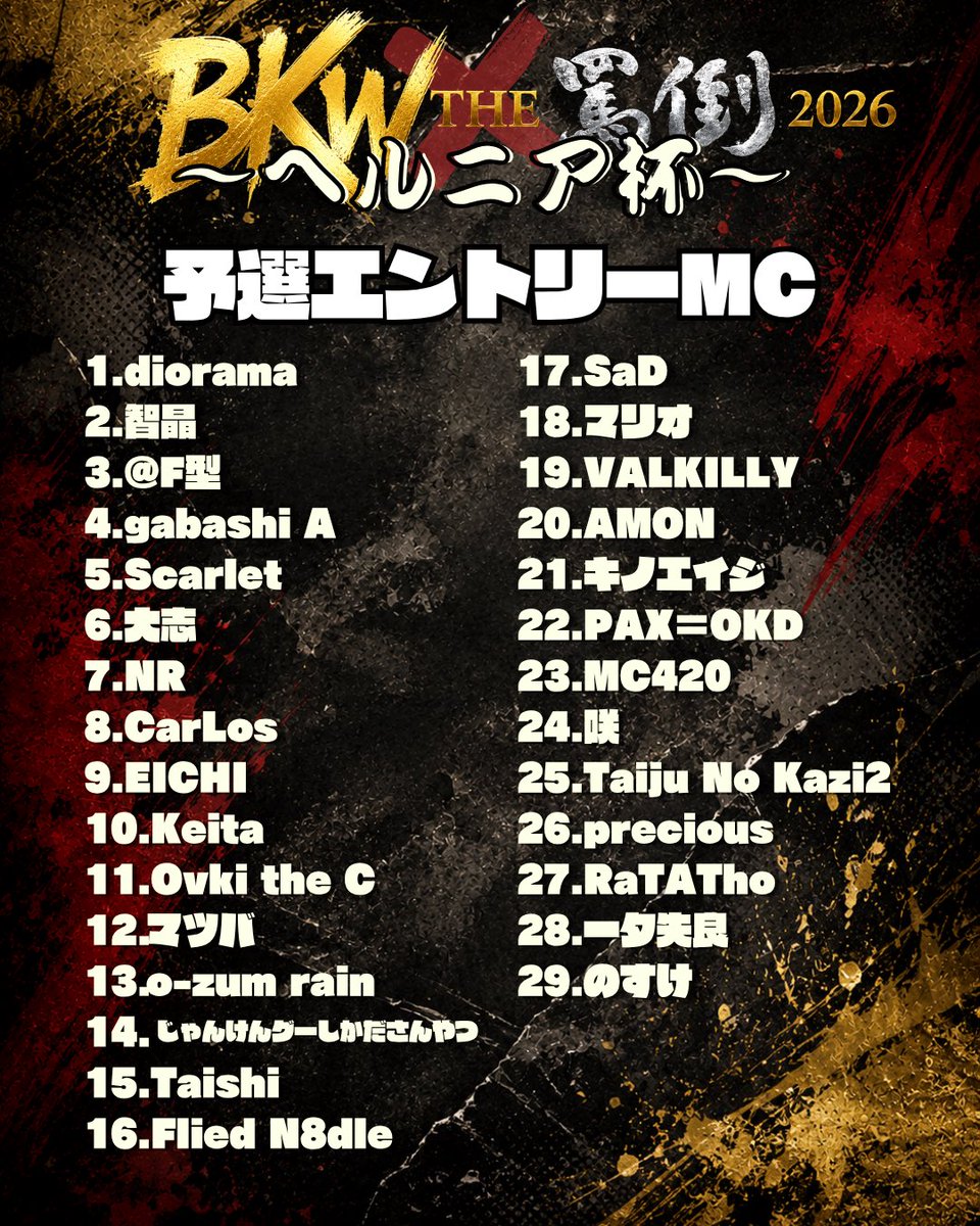 BKW × THE罵倒2026 ～ヘルニア杯～ — club bar FAMILY, 9.05（土）