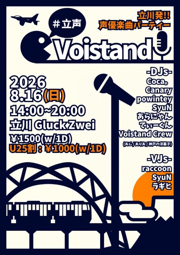 Voistand vol.3 ~1st Anniversary~ — Gluck Zwei, 8.16（日）