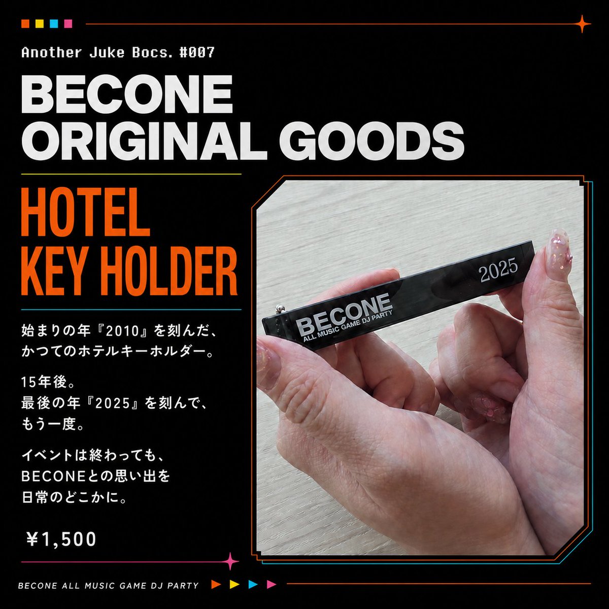 Another Juke Bocs. #007 — 月あかり夢てらす, 8.16（日）