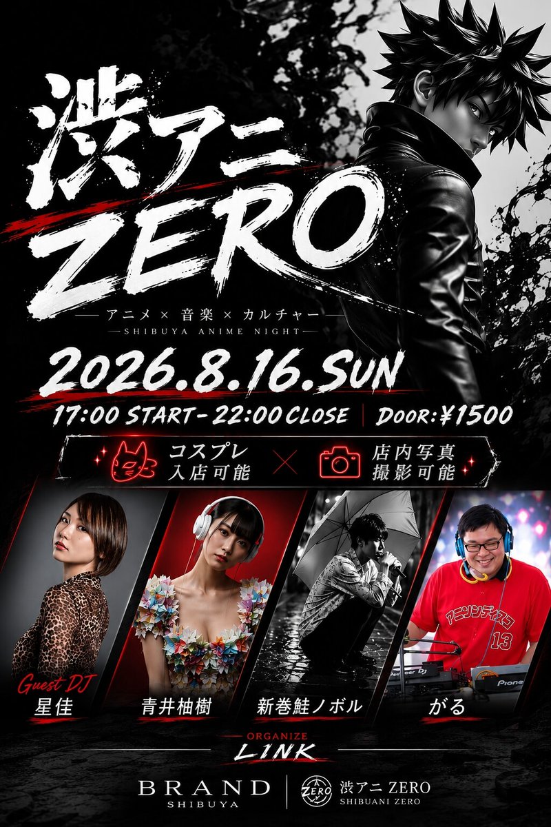 渋アニ ZERO — BRAND SHIBUYA, 8.16（日）