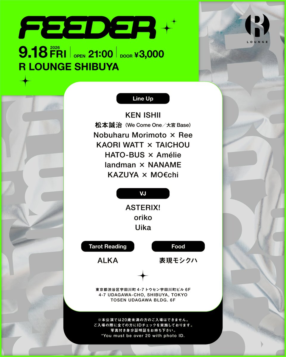 FEEDER feat. KEN ISHII — R Lounge, 9.18（金）