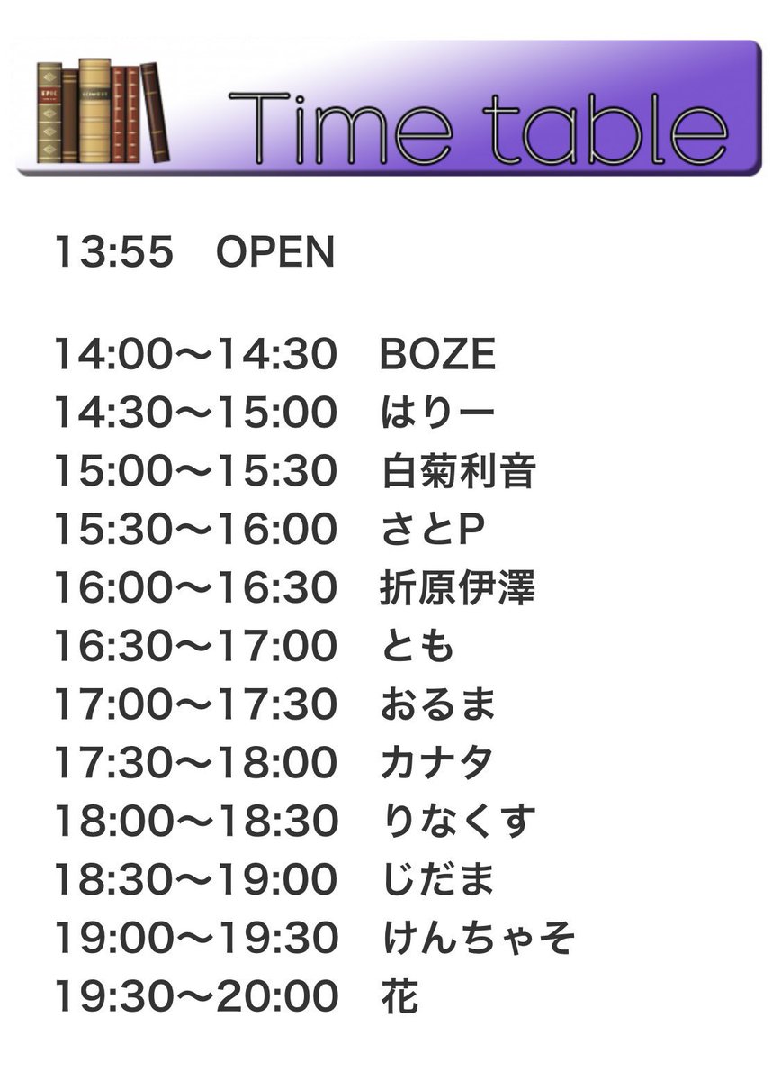 ゲボナイ — nagomix, 8.23（日）