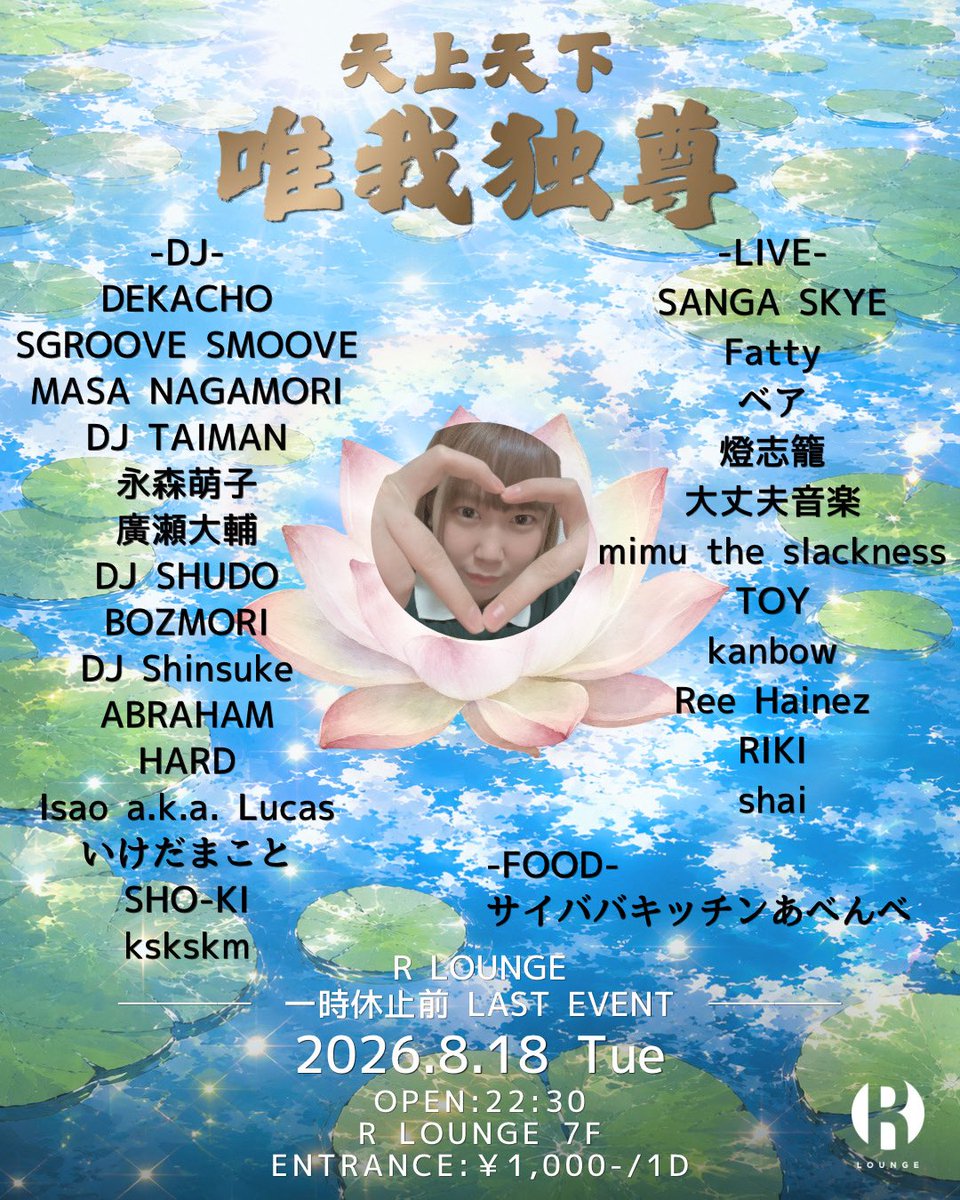R7F CYPHER flyer