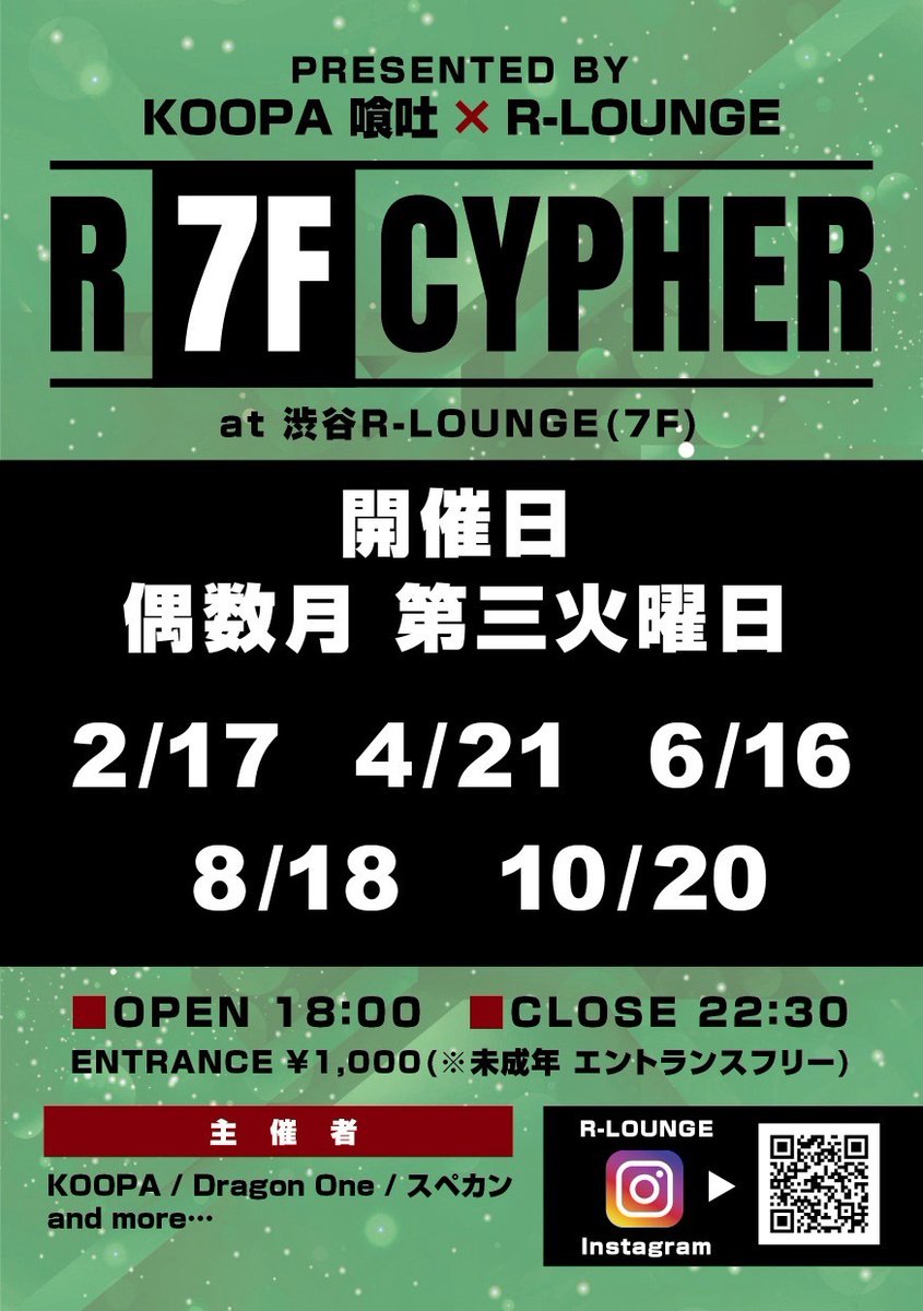 R7F CYPHER flyer