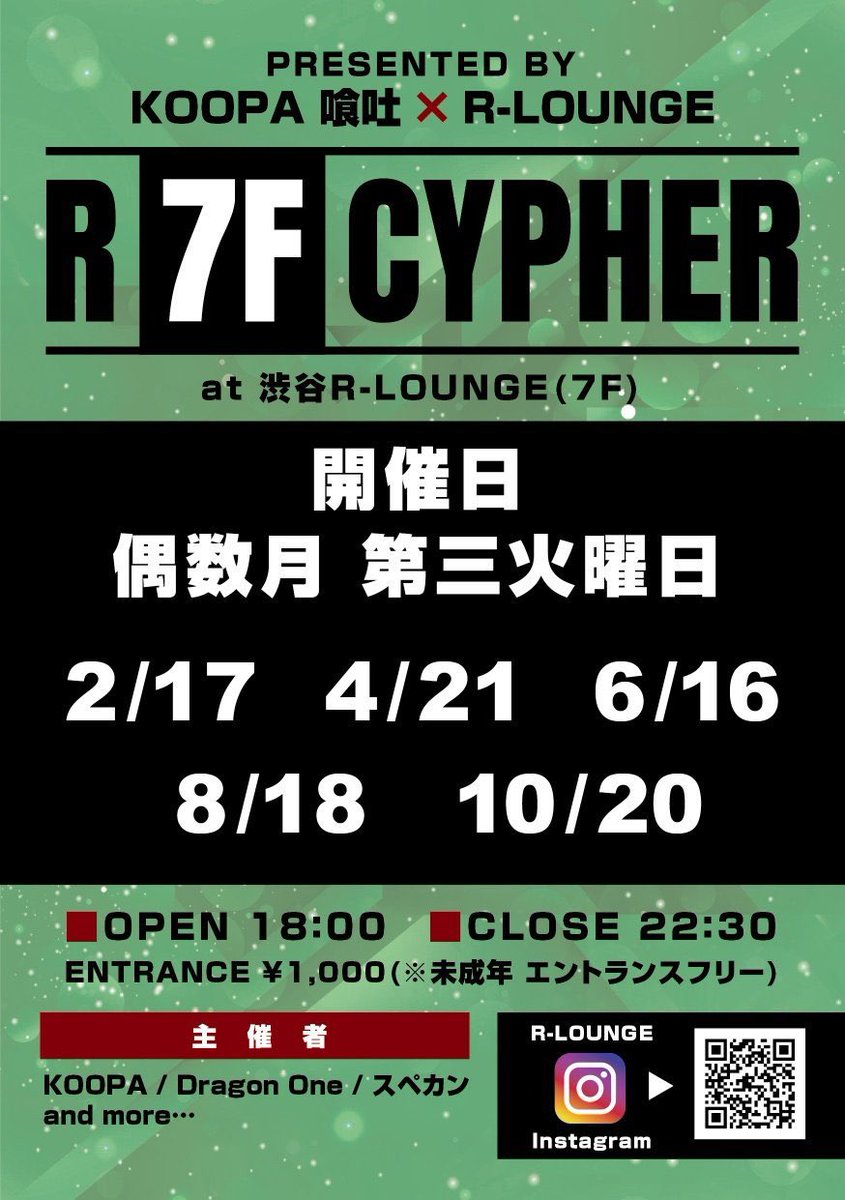 R7F CYPHER — R Lounge, 8.18（火）