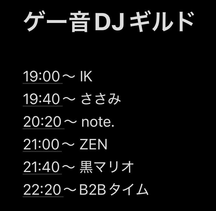 ゲー音DJギルド — Decabar超, 8.17（月）