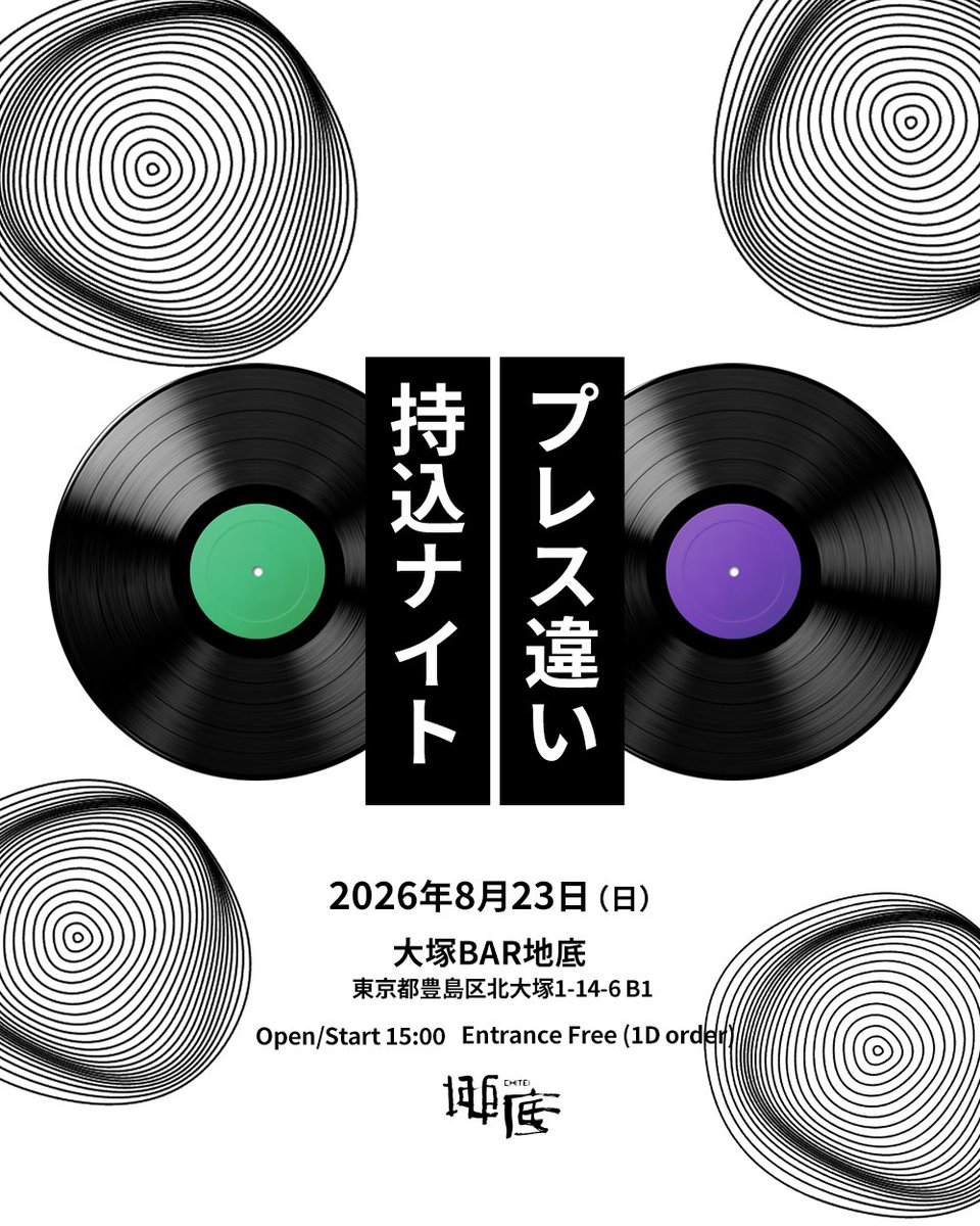 ryo-ran — 大塚 BAR 地底, 8.20（木）