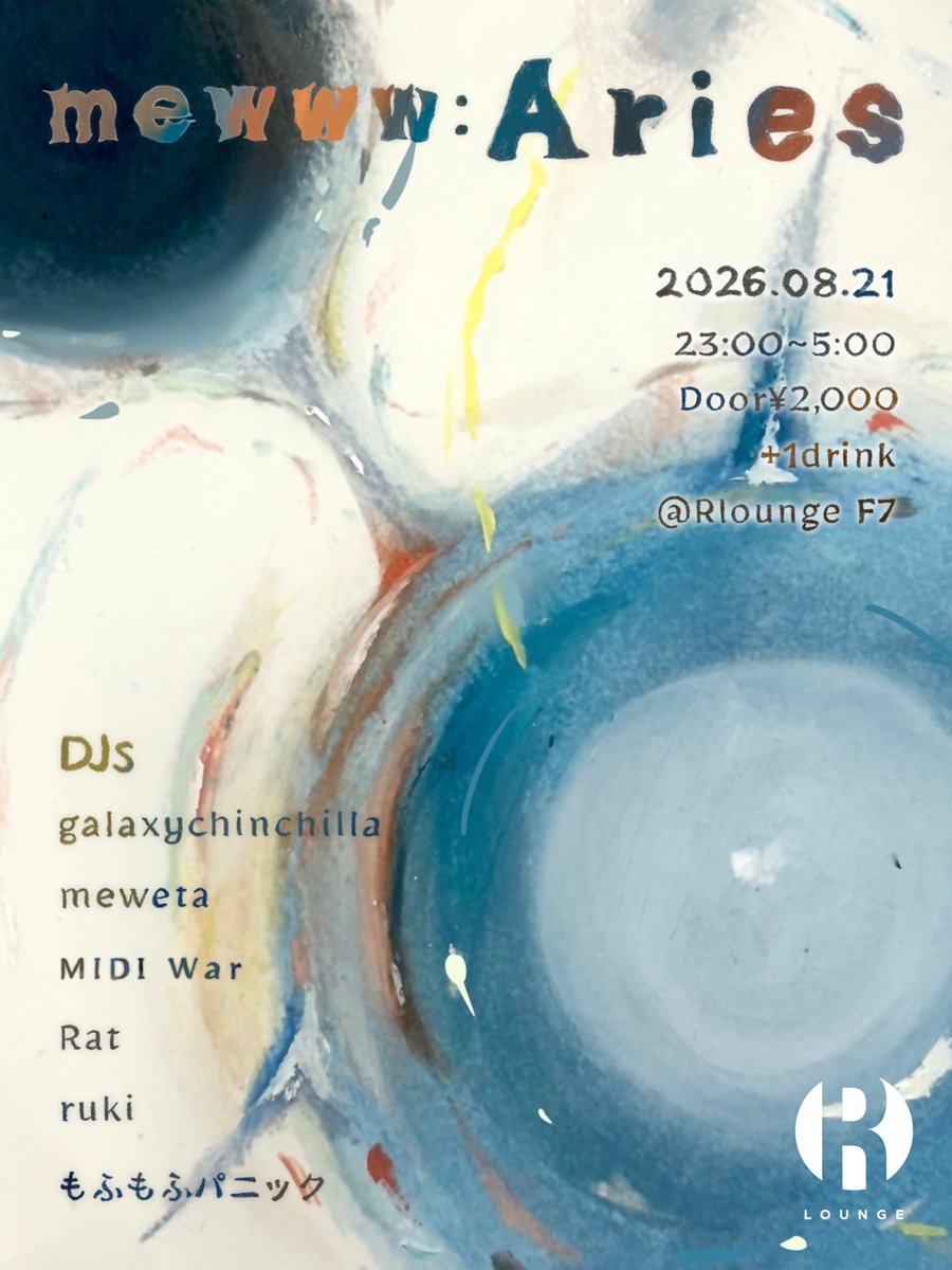 R-TRANCE feat. WILD CARD — R Lounge, 8.21（金）