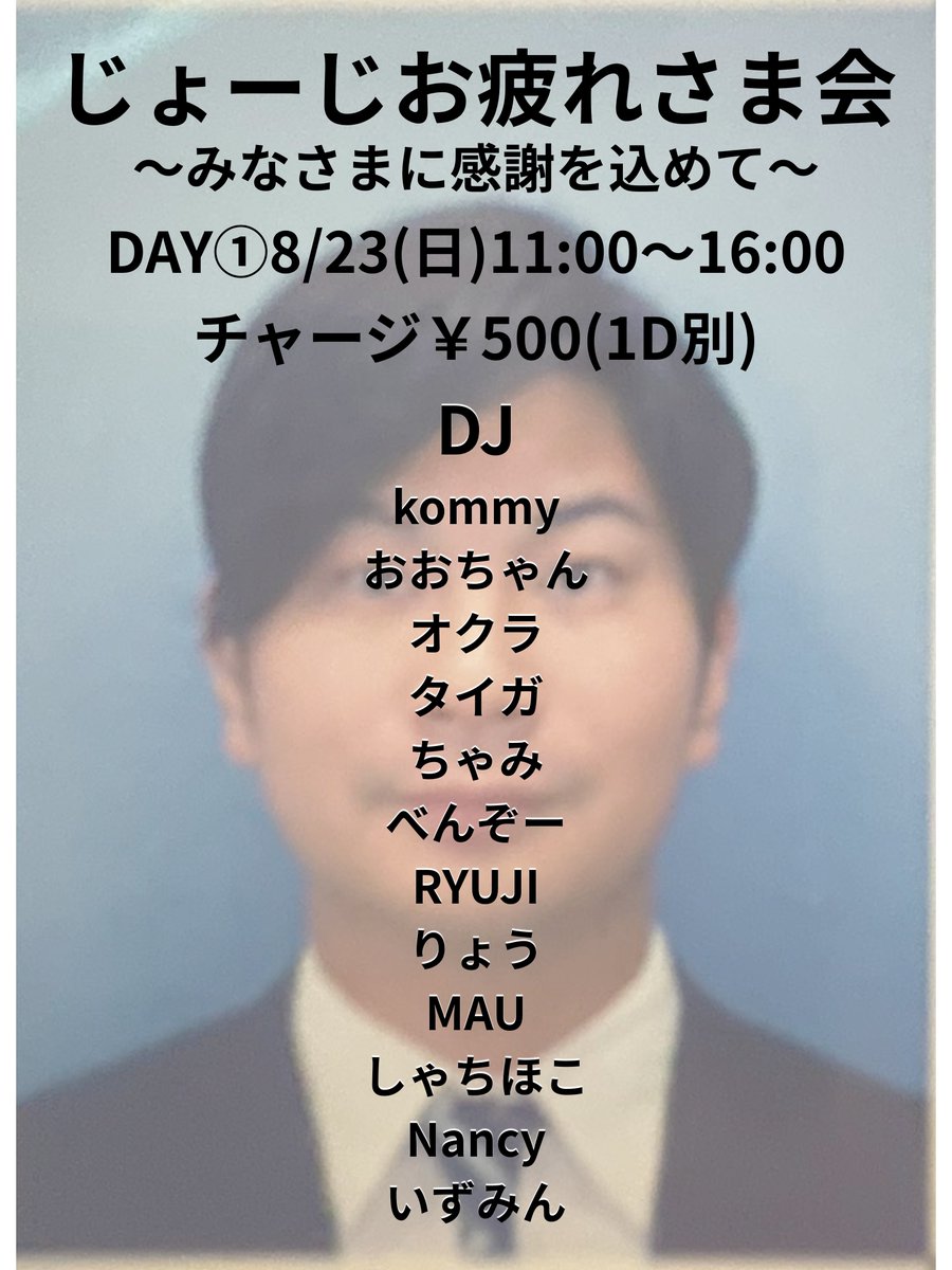みりあぽふれんずサマーナイトvol.4 — アルトト, 8.23（日）