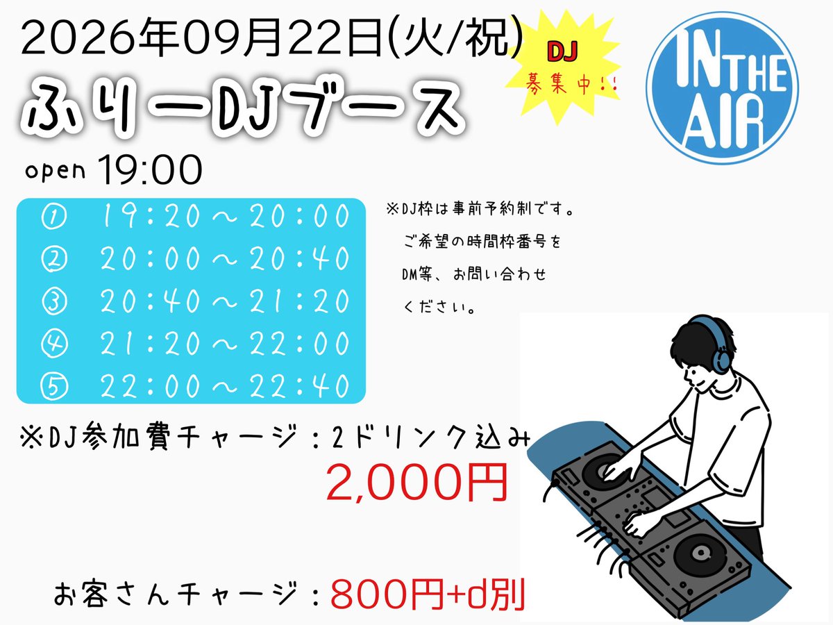  flyer