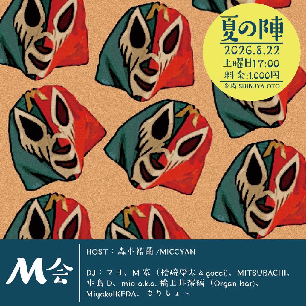 M会 ~夏の陣~ flyer