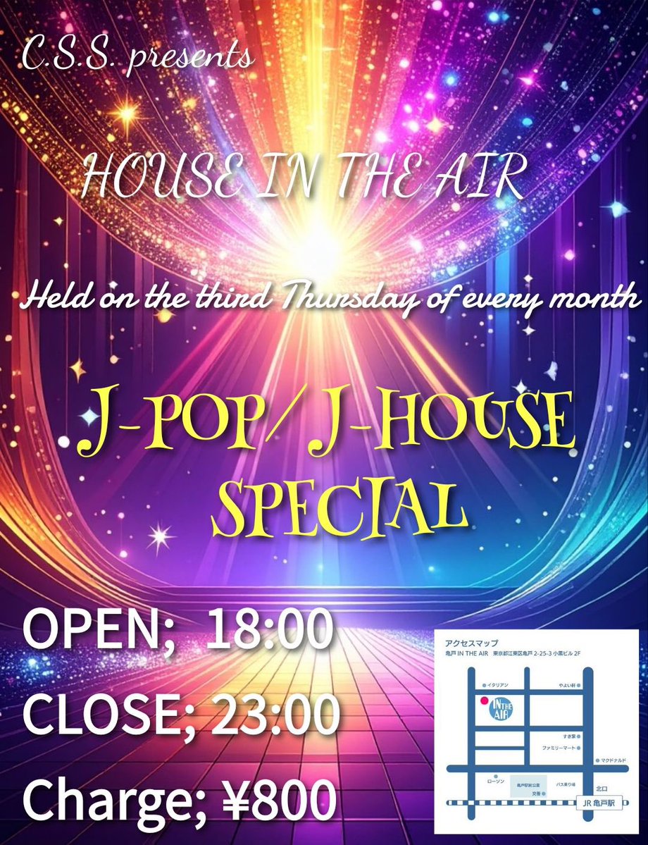 HOUSE IN THE AIR — 亀戸 IN THE AIR, 8.20（木）