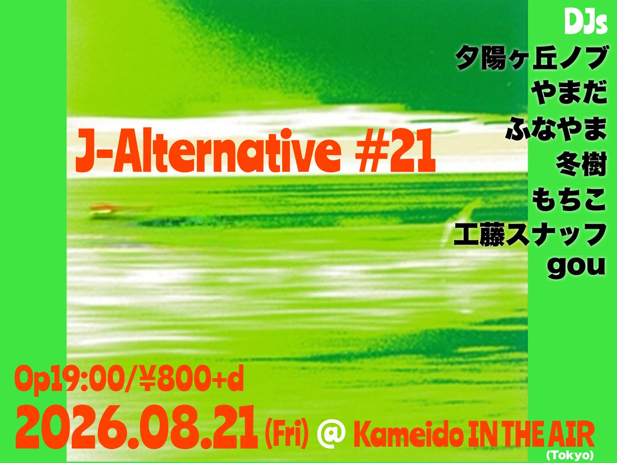 J-Alternative #21 flyer