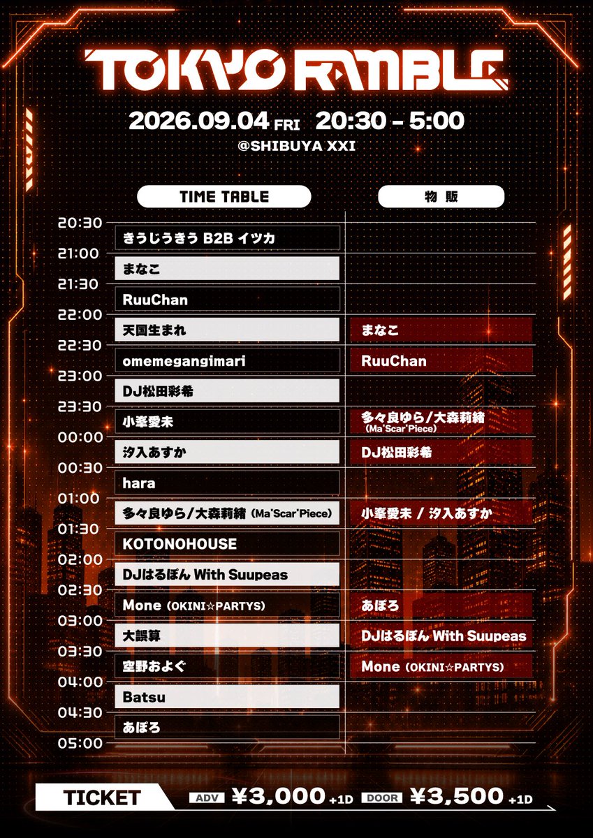 TOKYO RAMBLE — SHIBUYA XXI, 9.04（金）