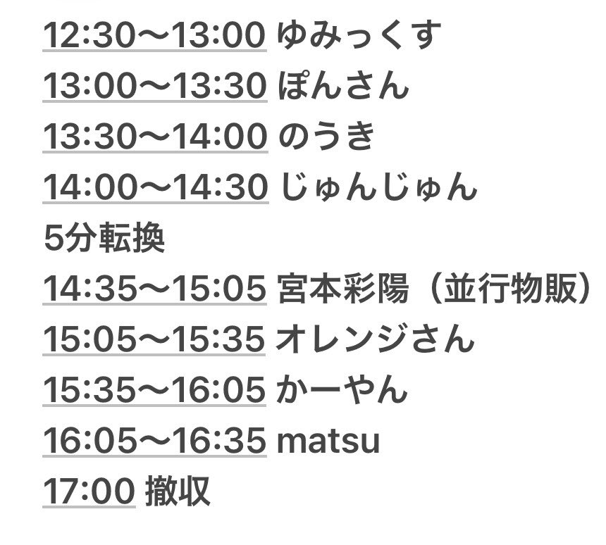199X Vol.3 1996 — 亀戸 IN THE AIR, 8.22（土）