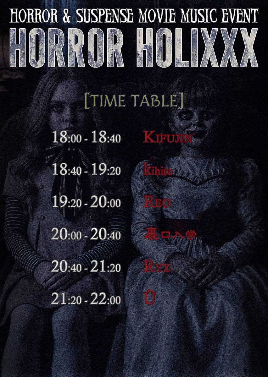HORROR HOLIXXX — Decabar超, 8.23（日）