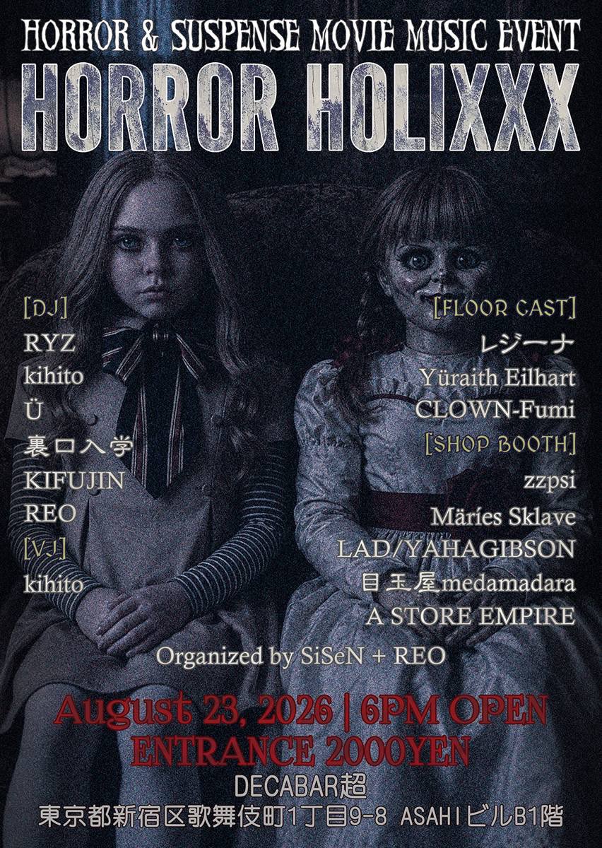 HORROR HOLIXXX — Decabar超, 8.23（日）