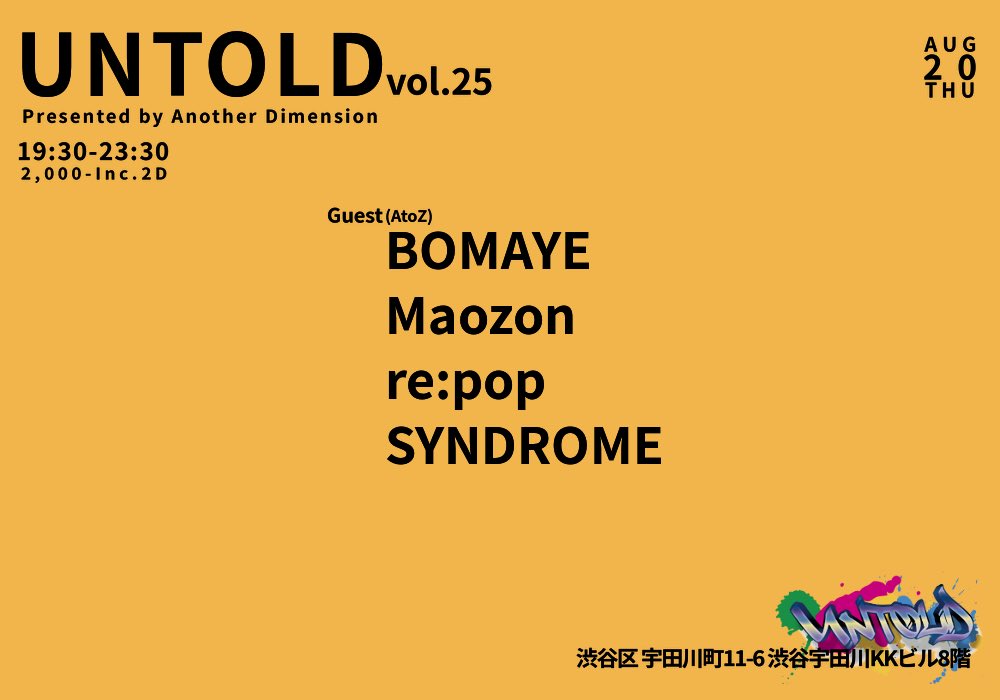 UNTOLD — Another Dimension, 8.20（木）