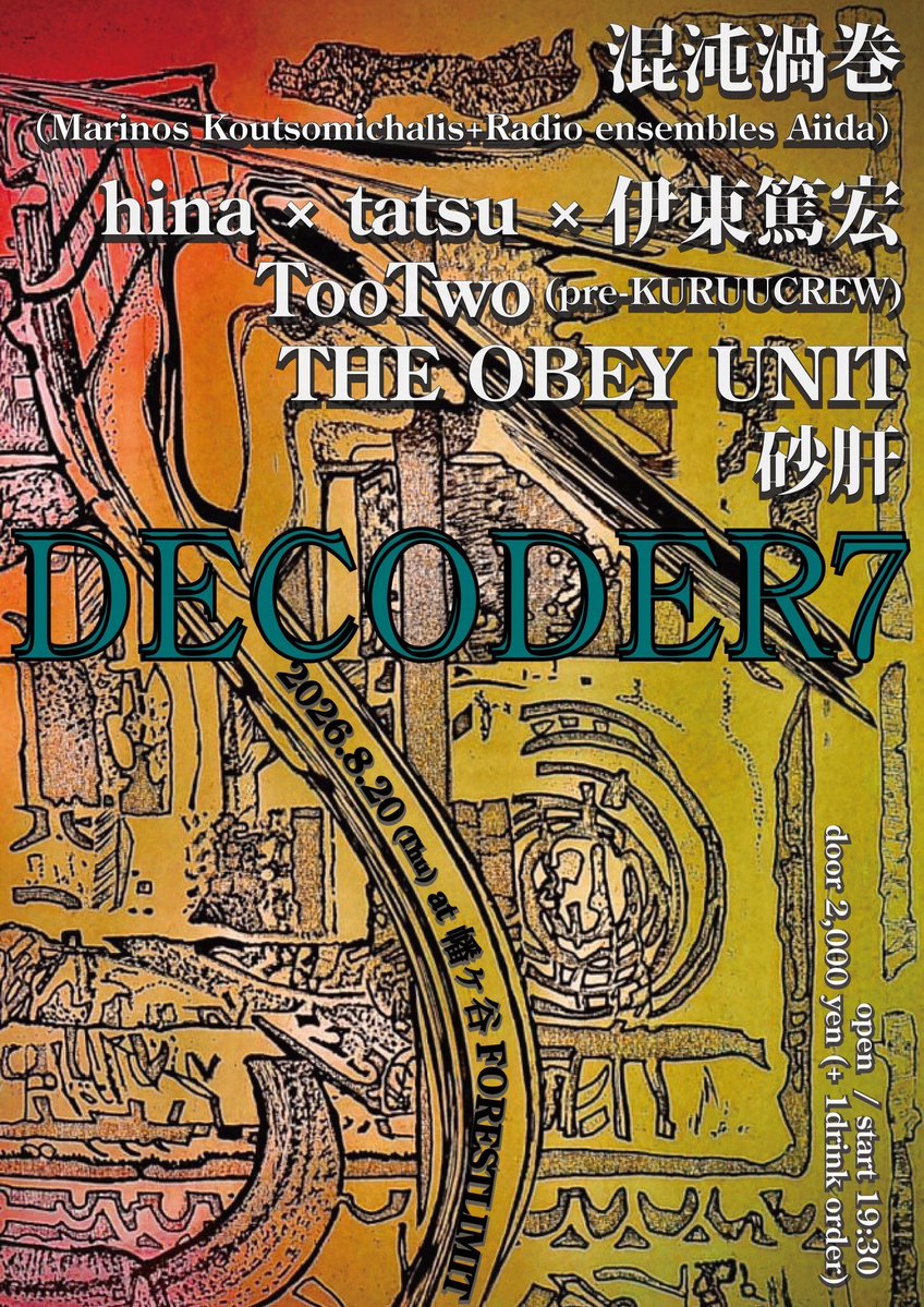 DECODER 7 flyer