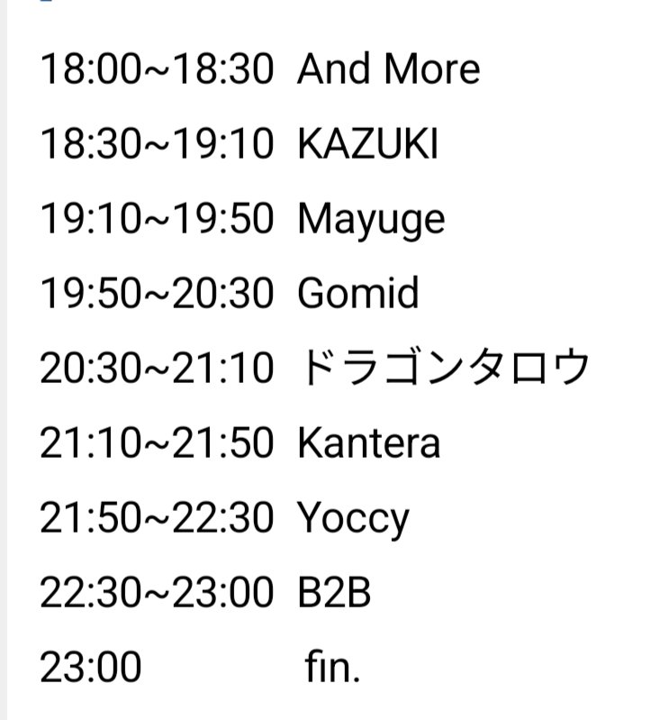 HOUSE IN THE AIR — 亀戸 IN THE AIR, 8.20（木）