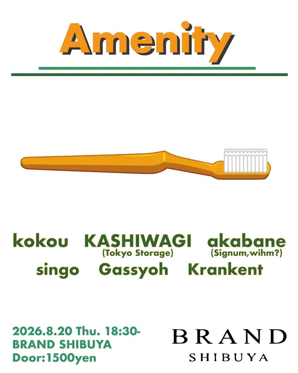 Amenity — BRAND SHIBUYA, 8.20（木）