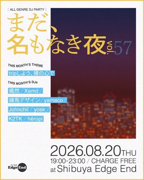 ALL GENRE DJ PARTY — DJ BAR EDGEEND, 8.20（木）