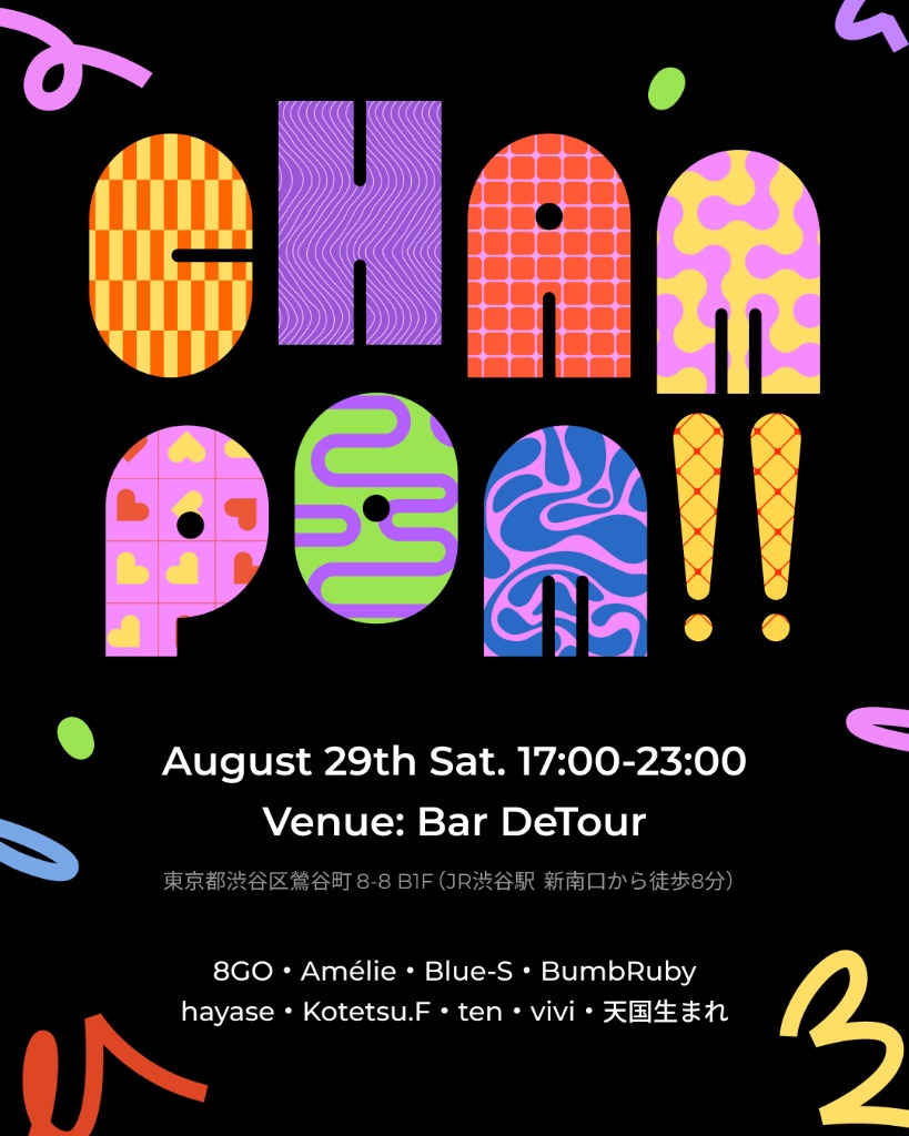 JOIN US！ vol.30 — 御徒町KKP, 8.27（木）