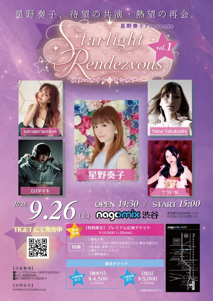  — nagomix, 9.26（土）
