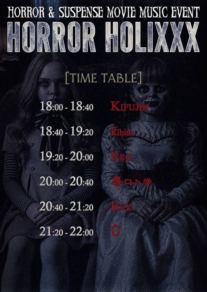 HORROR HOLIXXX — Decabar超, 8.23（日）