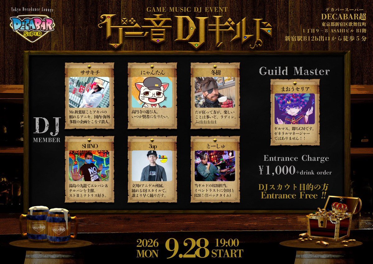 ゲー音DJギルド vol.2 flyer