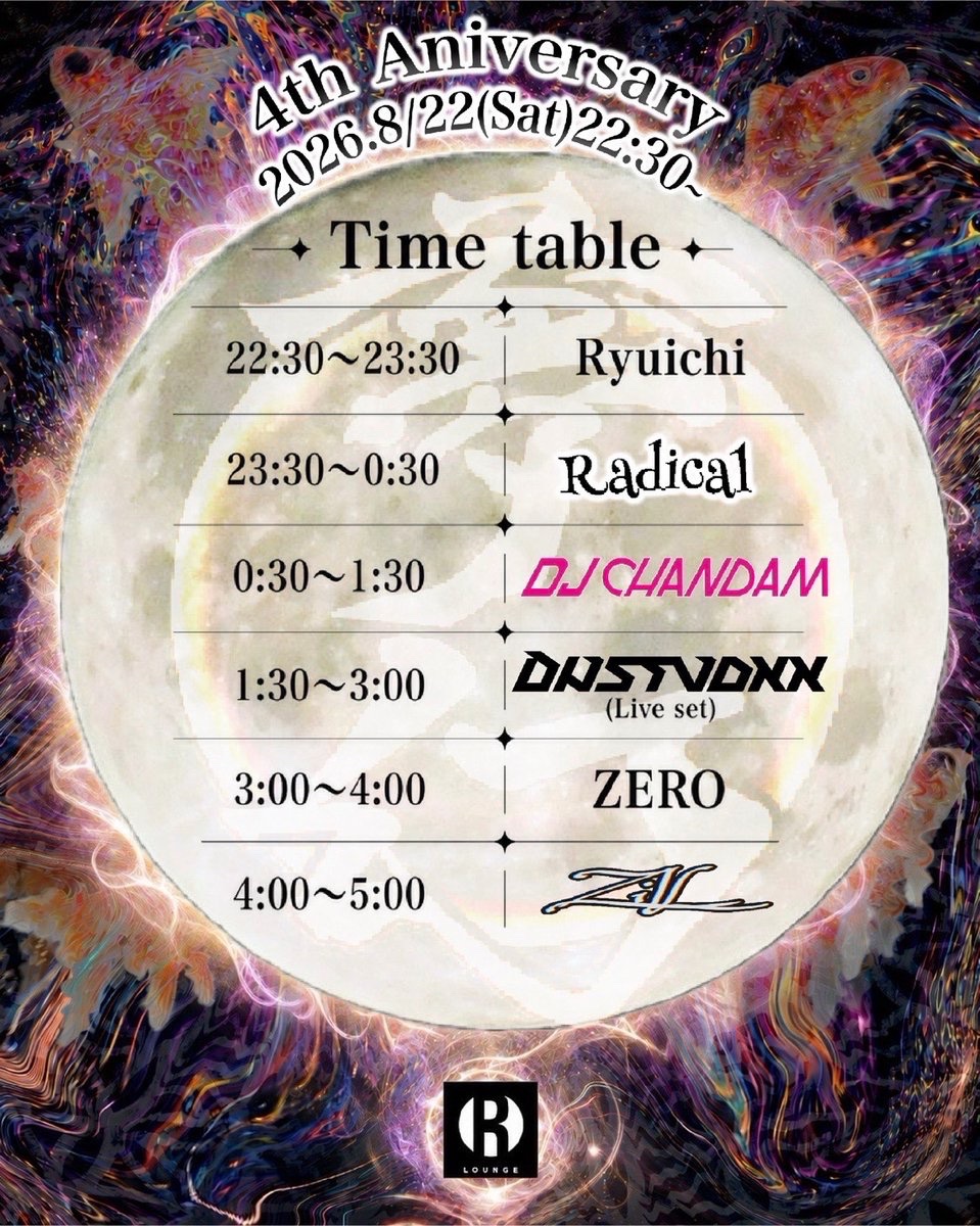 terrordome Vol.54 — R Lounge, 8.22（土）