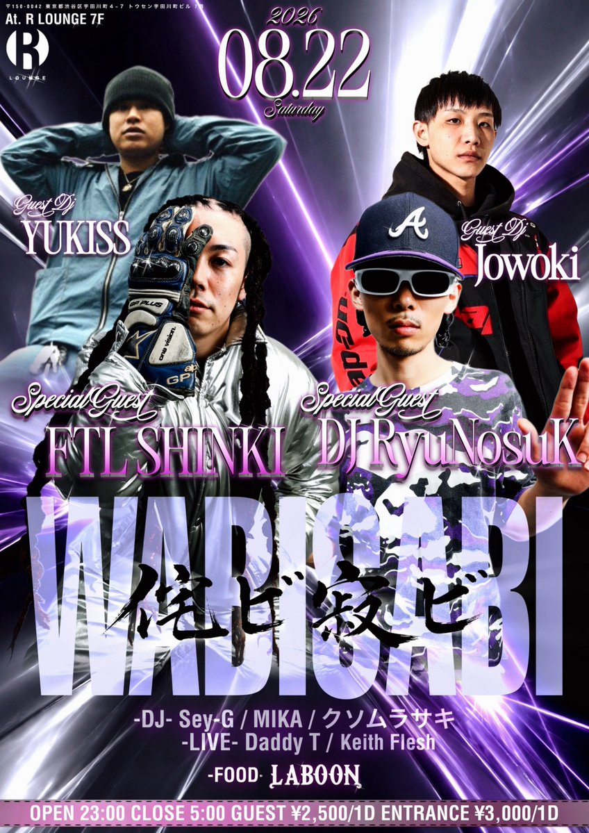 terrordome Vol.54 — R Lounge, 8.22（土）