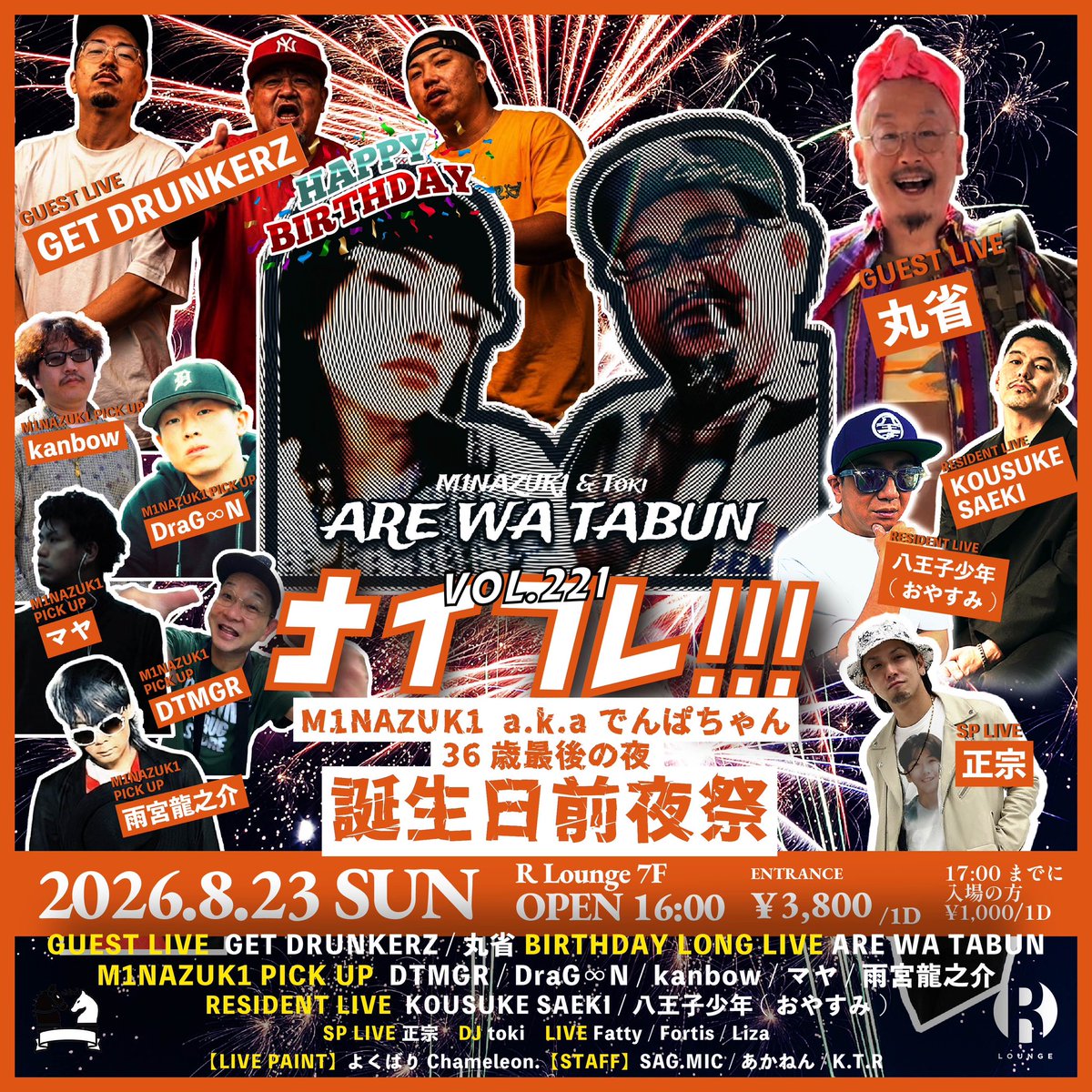 CRAZY BANANA 10周年 — R Lounge, 8.23（日）