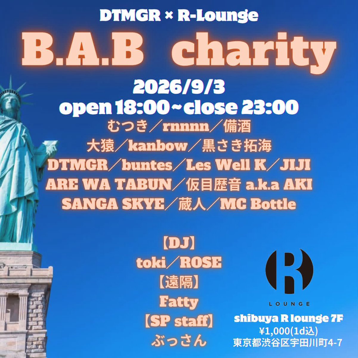 CRAZY BANANA 10周年 — R Lounge, 8.23（日）