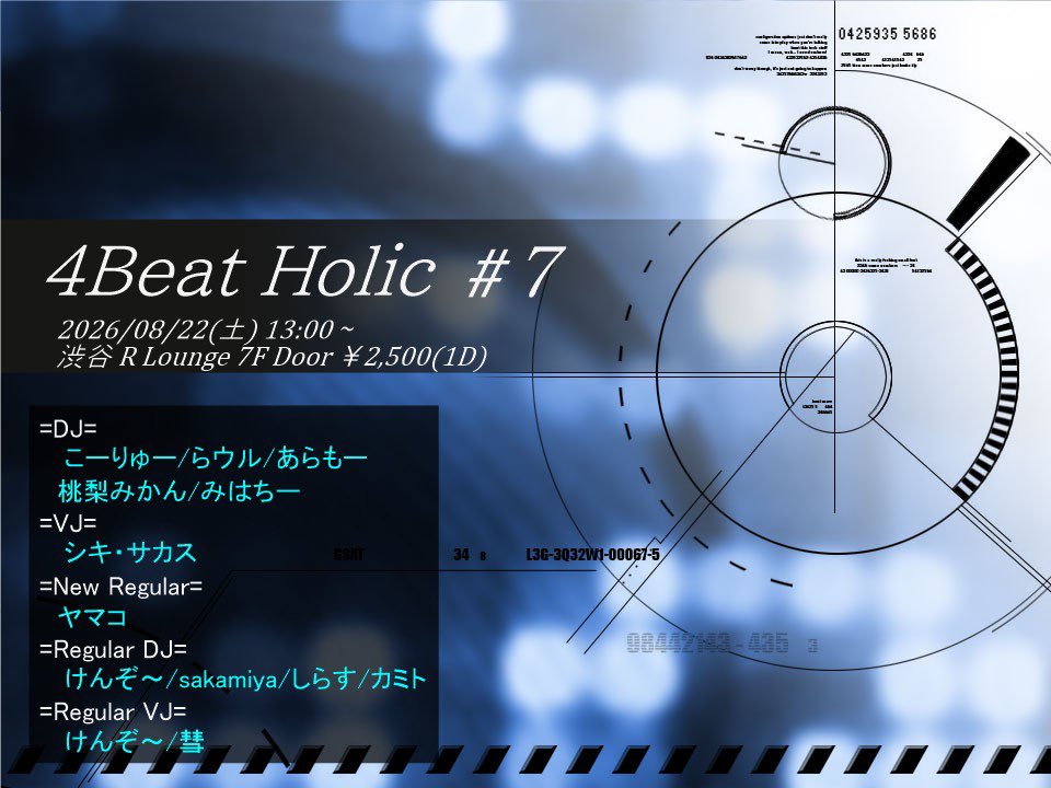 terrordome Vol.54 — R Lounge, 8.22（土）