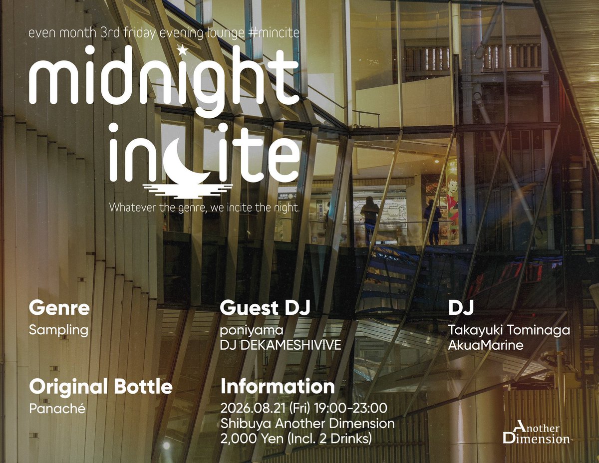 Information — Another Dimension, 8.21（金）