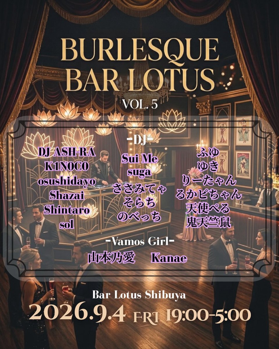 BURLESQUE vol.5 flyer