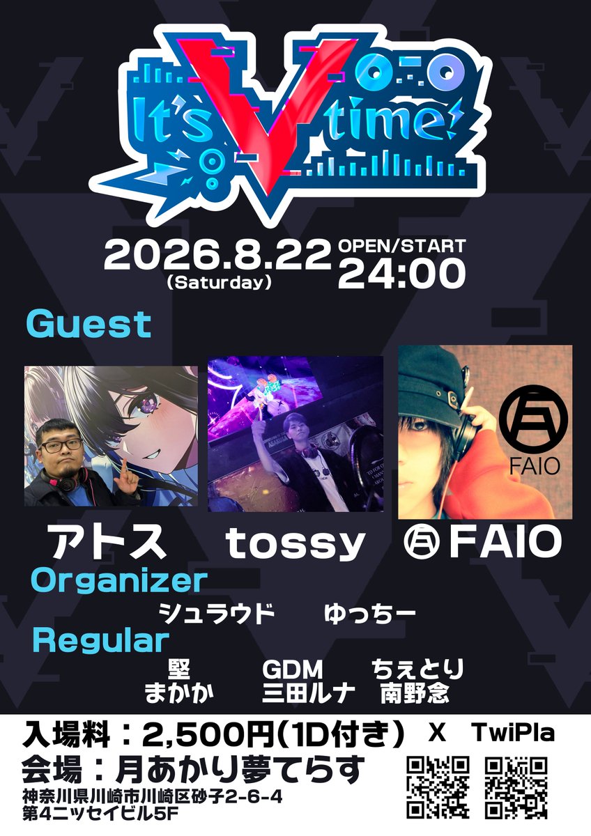 It's V time! 第16回 — 月あかり夢てらす, 8.22（土）