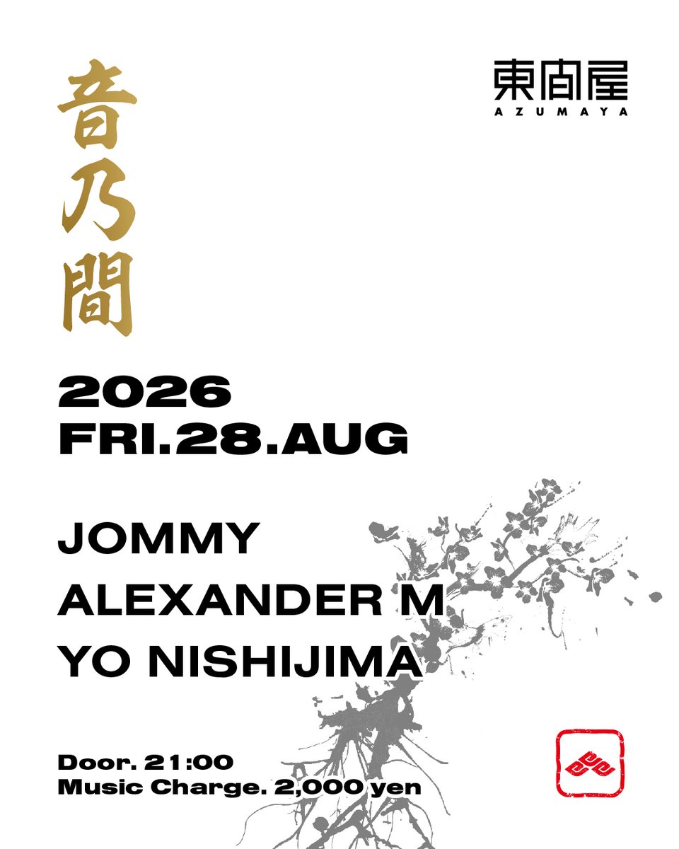 音乃間 — DJ Bar 東間屋, 8.28（金）