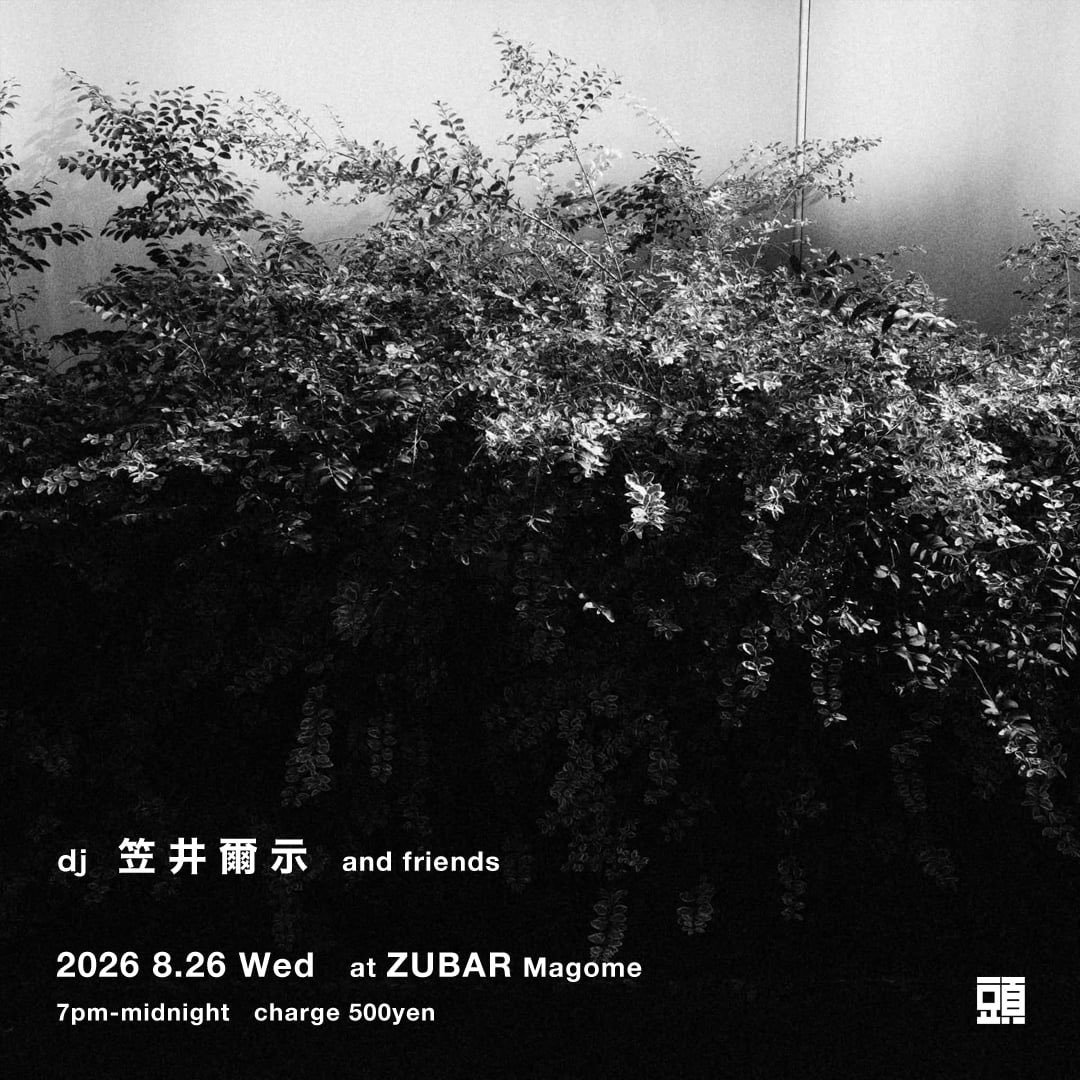 頭バーの日 — 頭バー ZUBAR, 8.26（水）