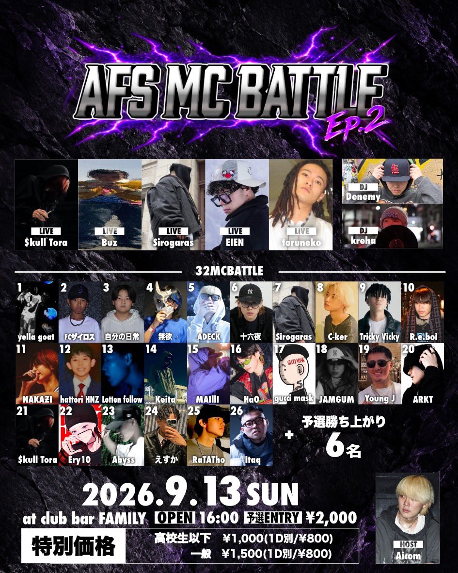 AFS MC BATTLE Ep.2 flyer