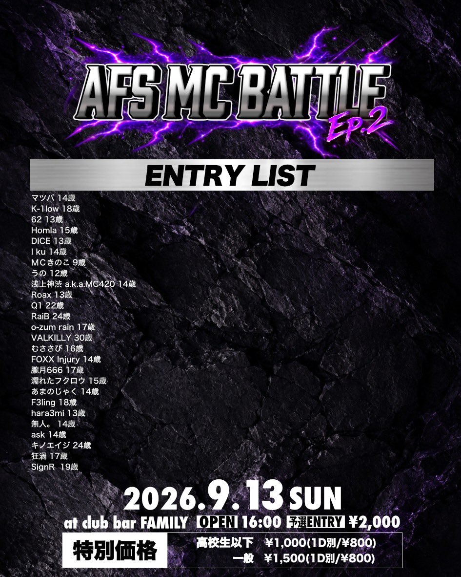AFS MC BATTLE Ep.2 flyer