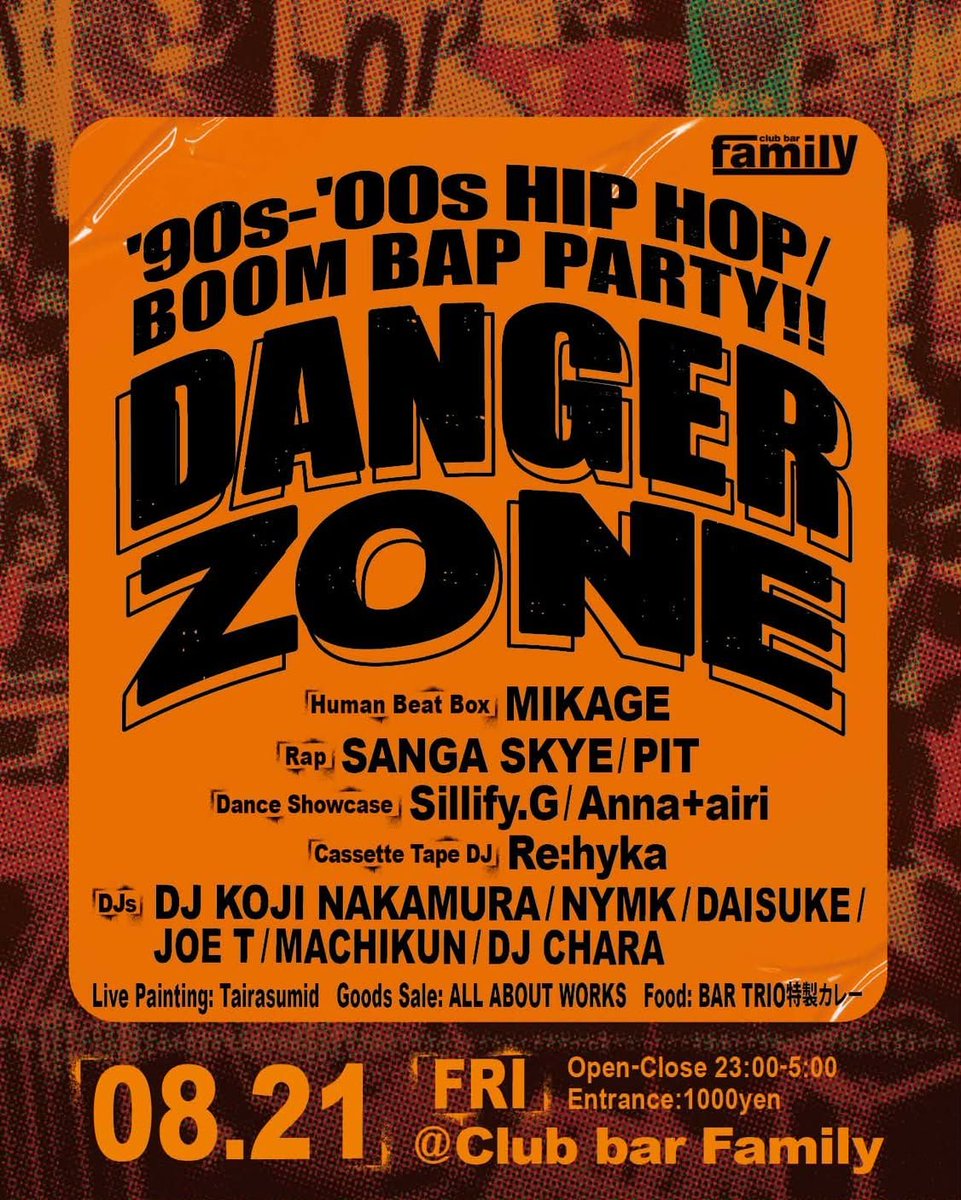 DANGER ZONE — club bar FAMILY, AUG 21 (FRI)