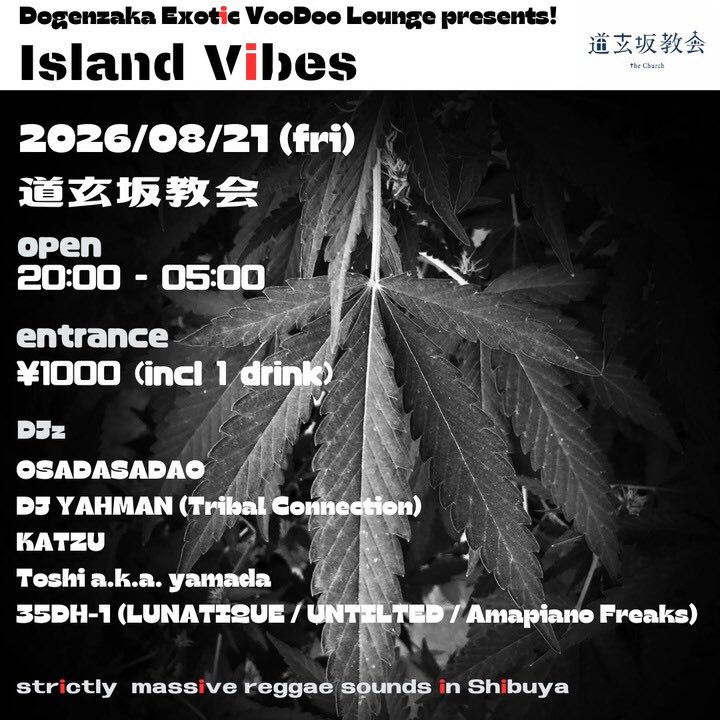 Island Vibes — 道玄坂教会, 8.21（金）