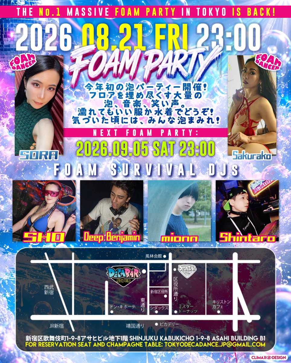 DecaBar FOAM PARTY flyer