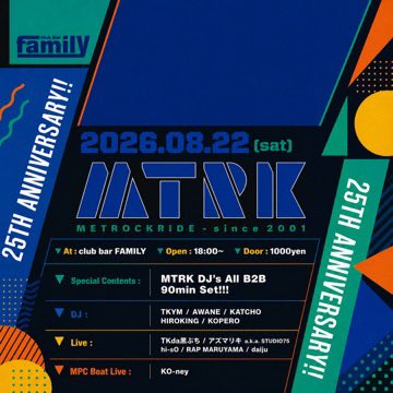 METROCKRIDE - 25th Anniversary flyer