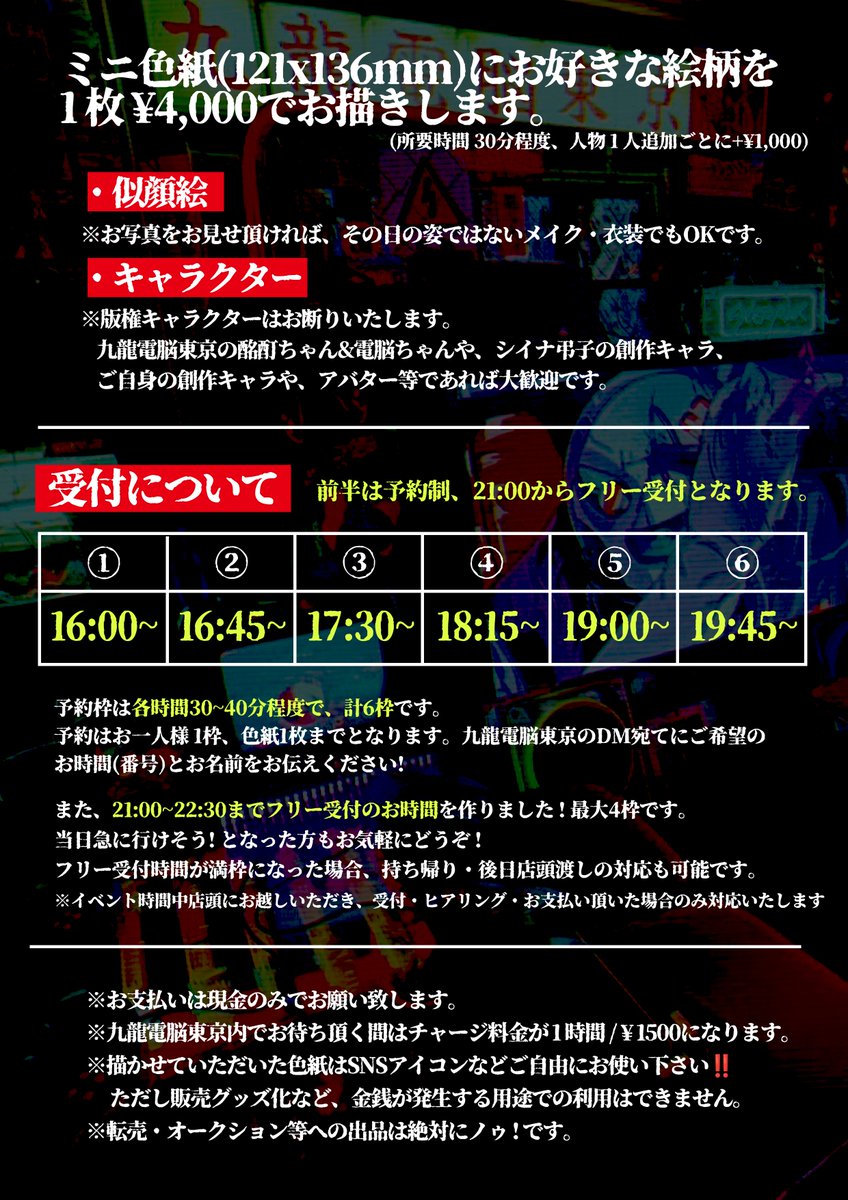 色紙ドローイングイベント flyer